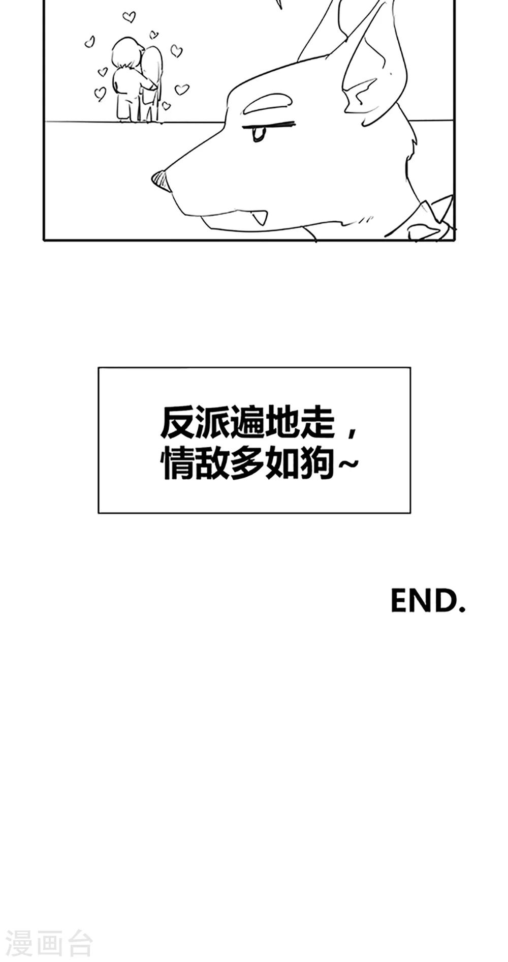国庆小剧场 男主和男配那点事-第53话