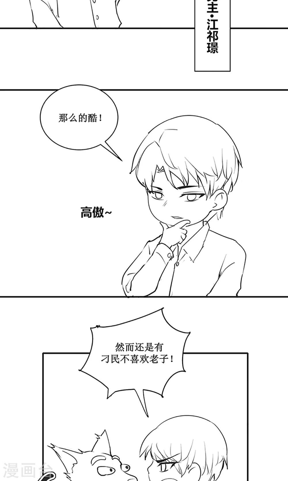 国庆小剧场 男主和男配那点事-第53话