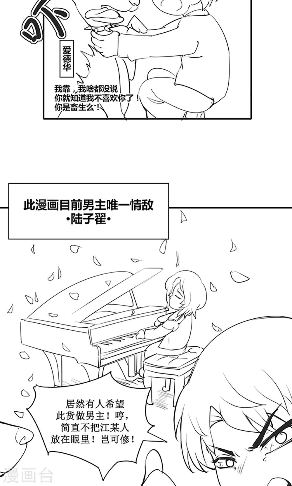 国庆小剧场 男主和男配那点事-第53话