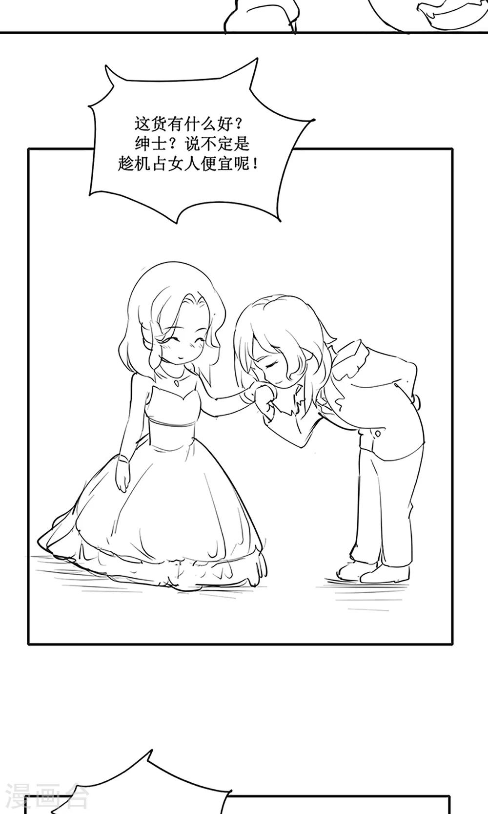 国庆小剧场 男主和男配那点事-第53话