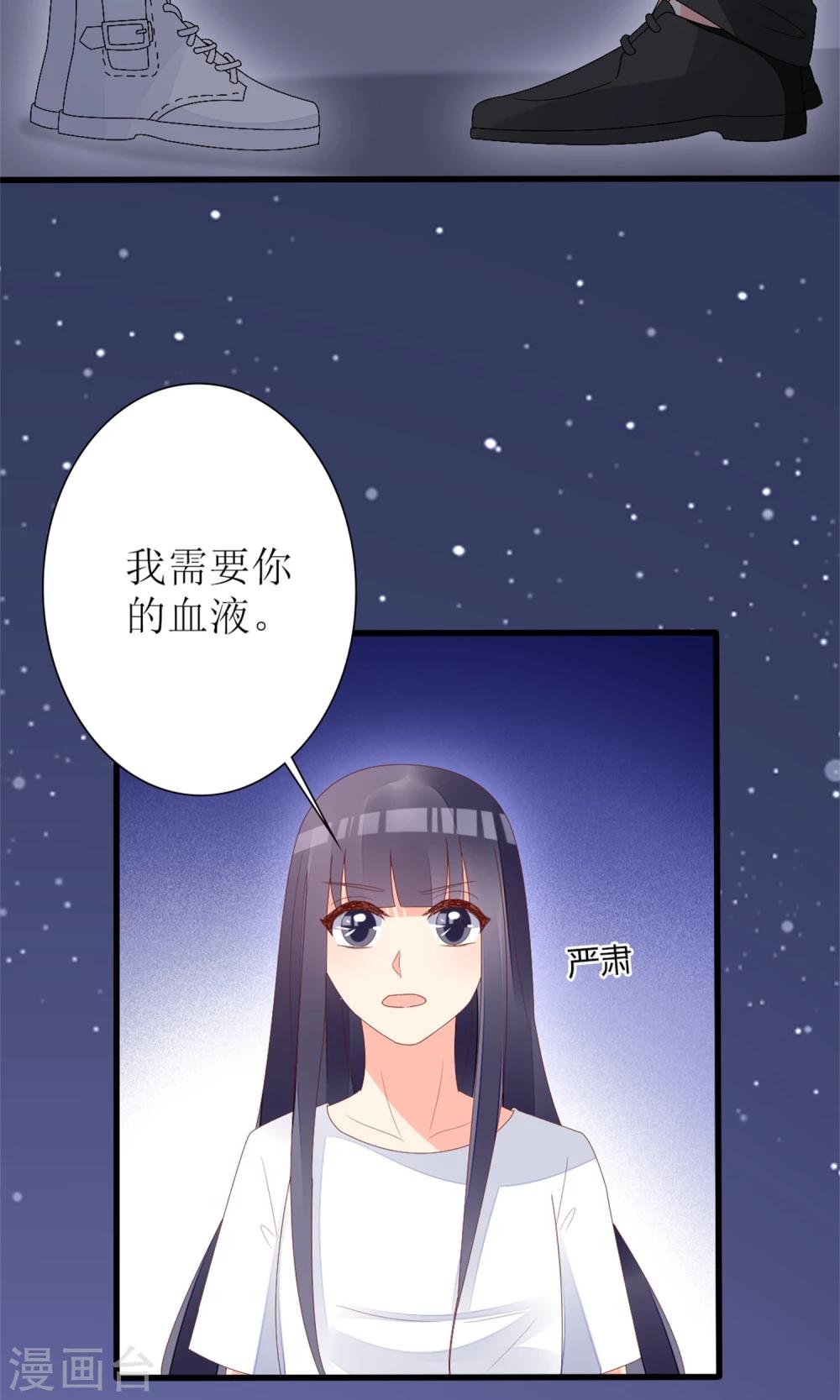 盛世寵婚：老婆你別跑 - 第61話 - 5