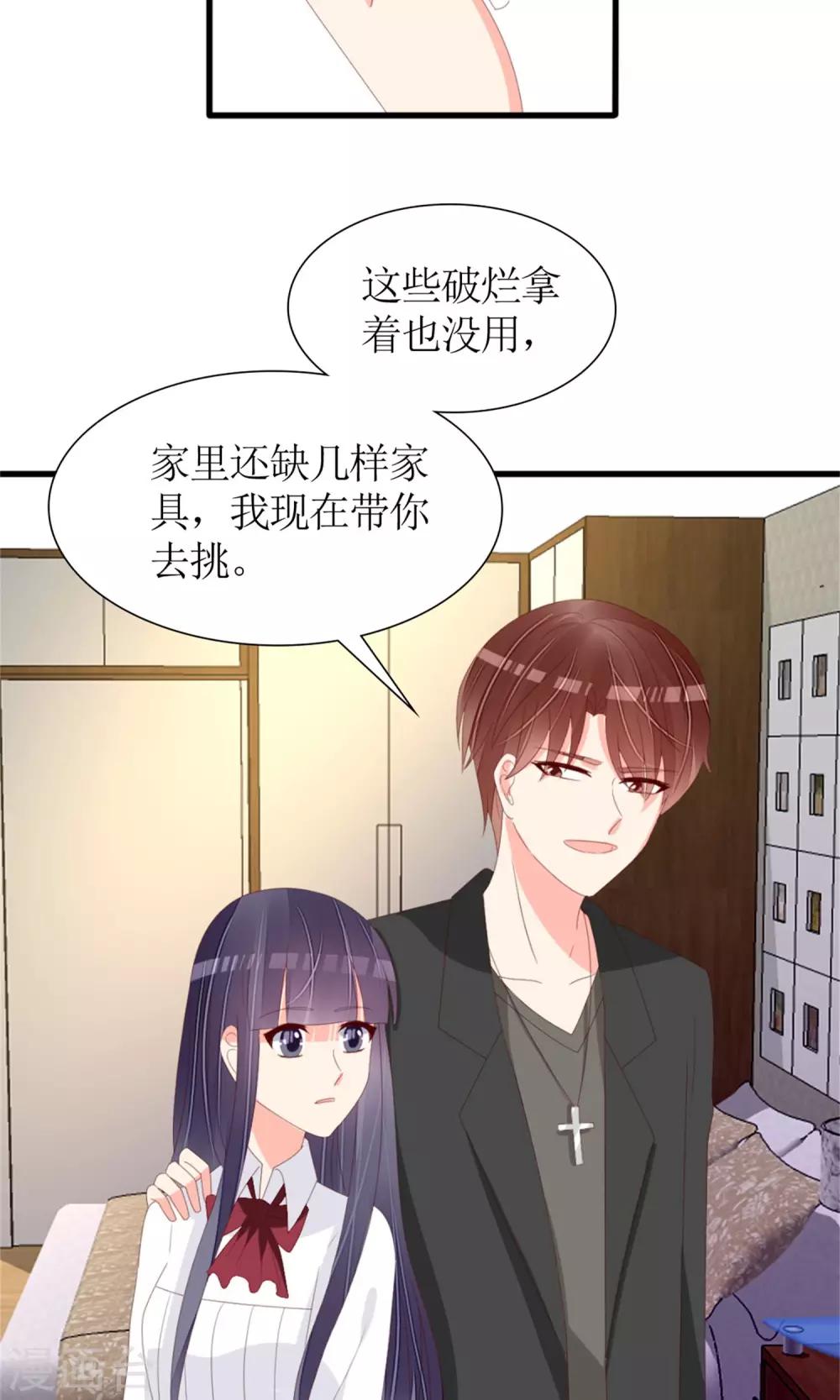 盛世寵婚：老婆你別跑 - 第73話 - 2