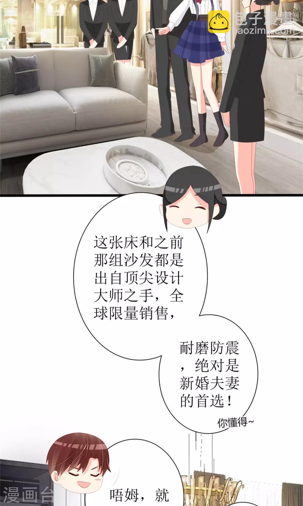 盛世宠婚：老婆你别跑 - 第73话 - 2