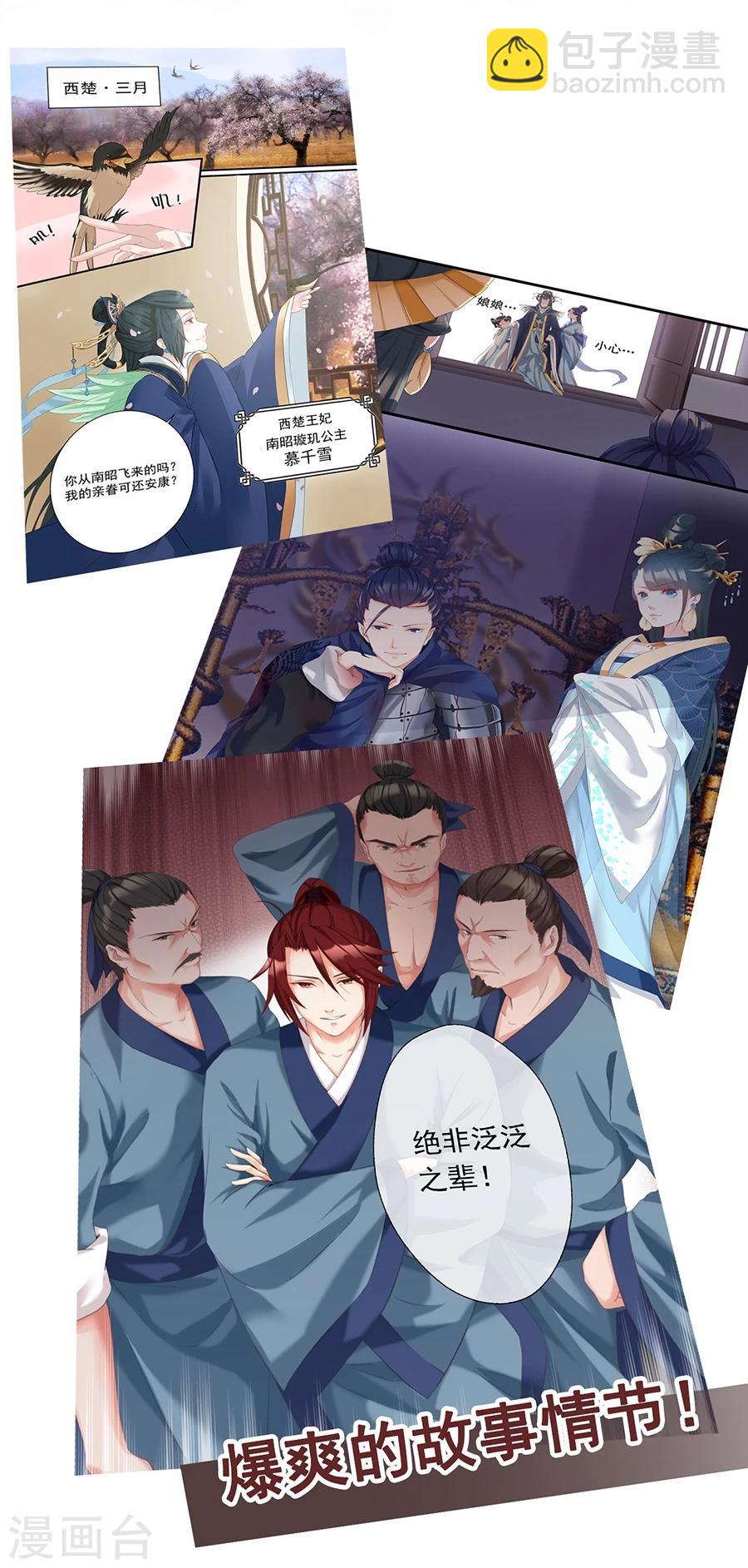 第1话 预告-第1话