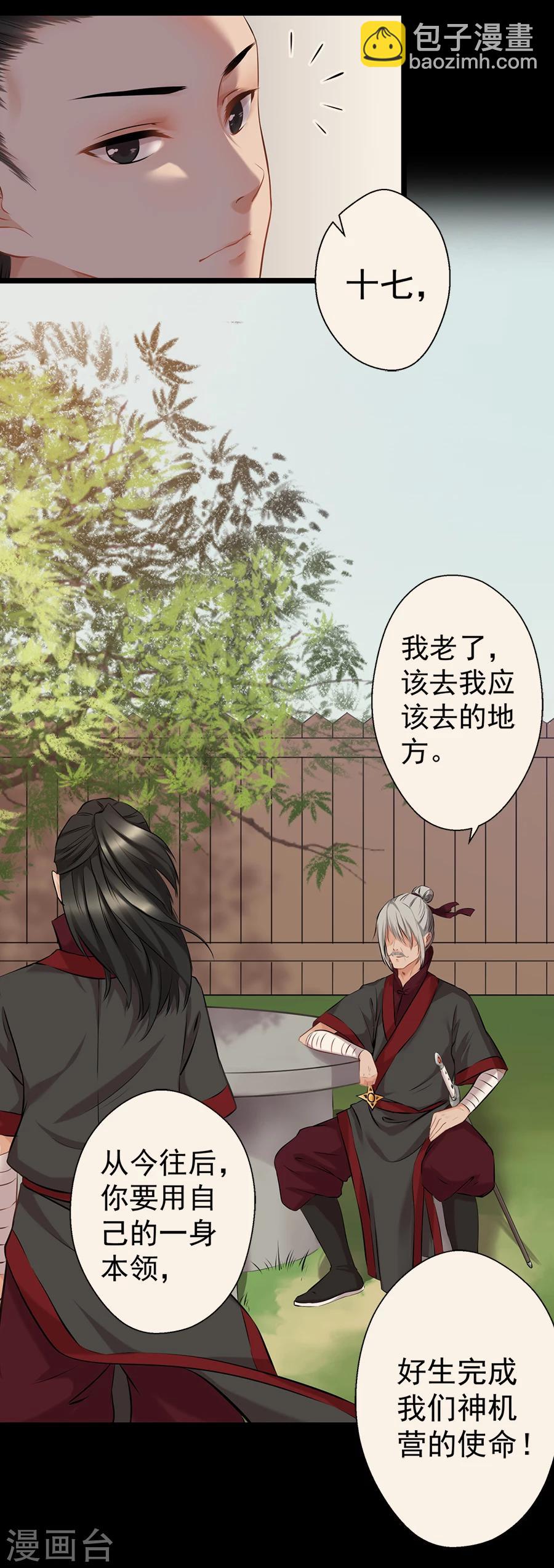 第11话 神机往事-第11话