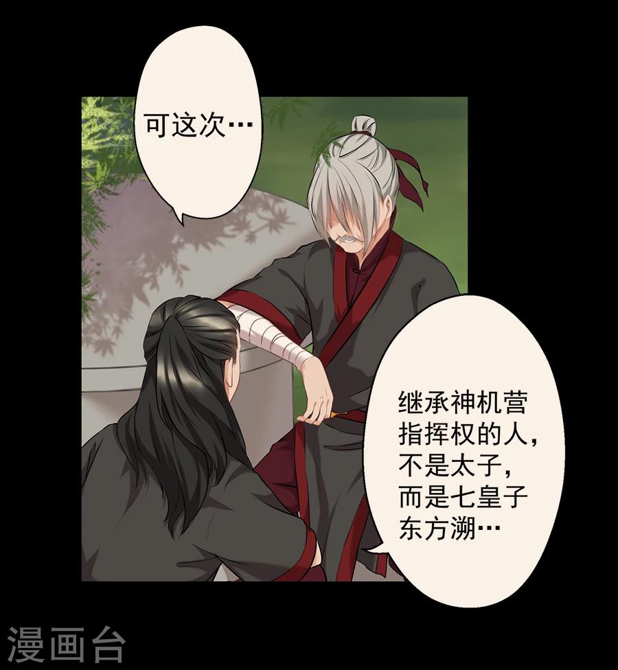 第11话 神机往事-第11话