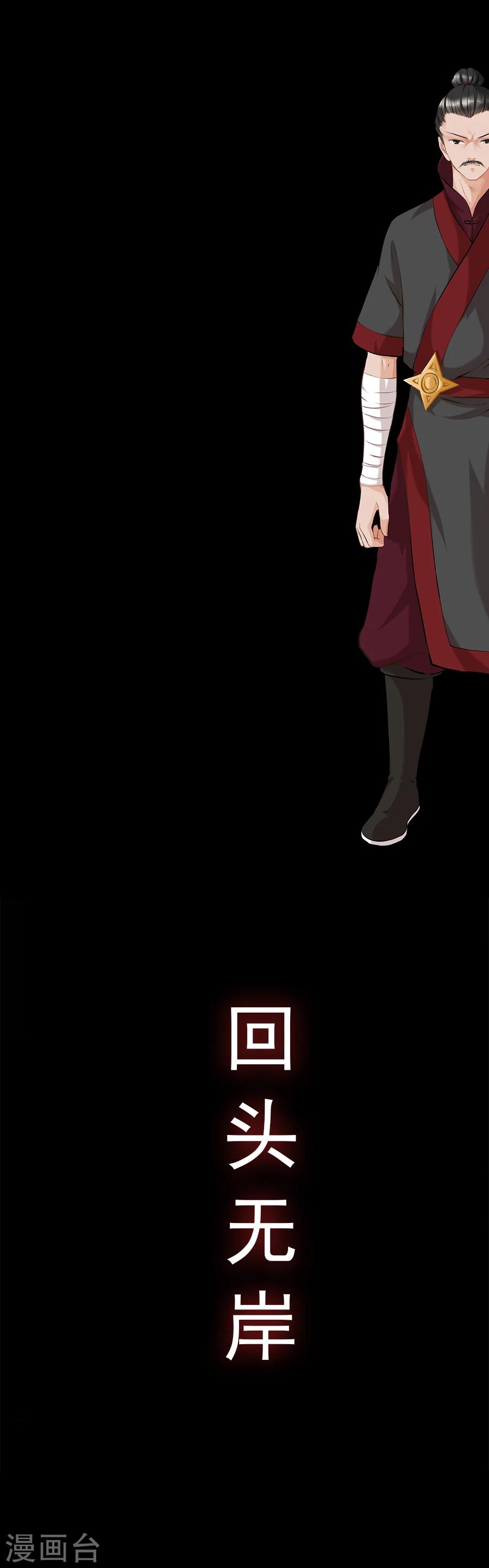 第11话 神机往事-第11话