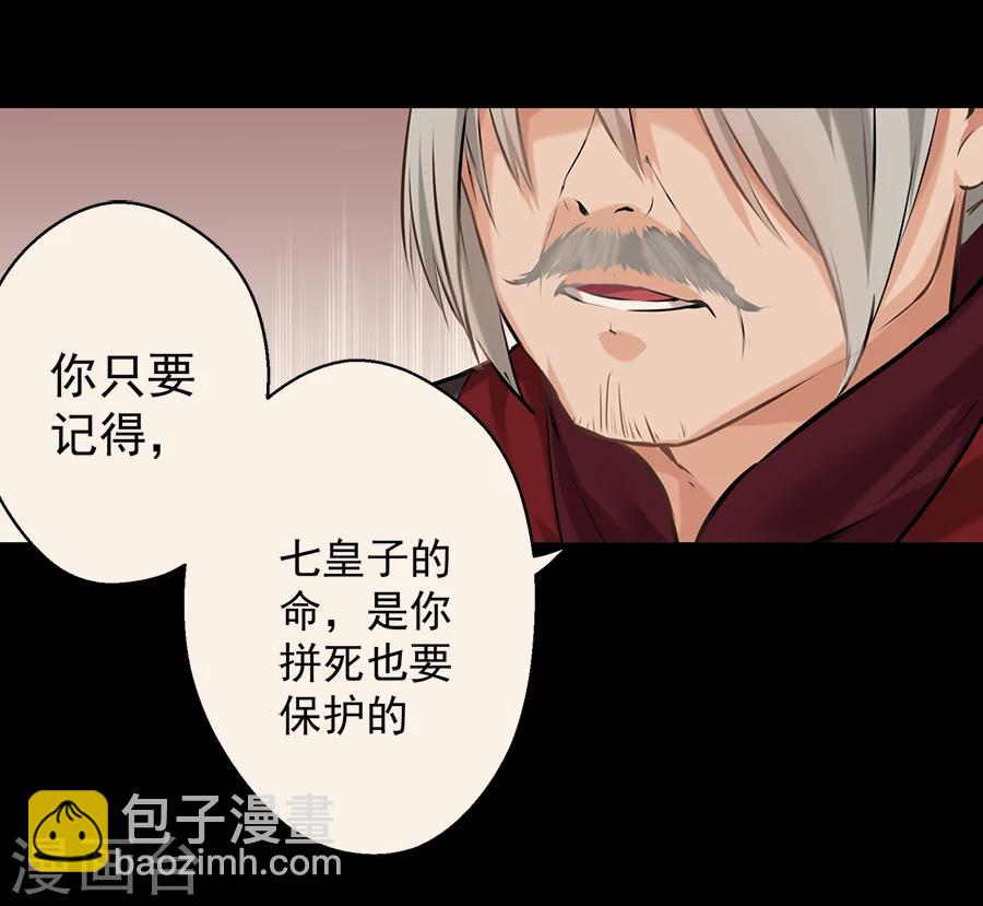 第11话 神机往事-第11话