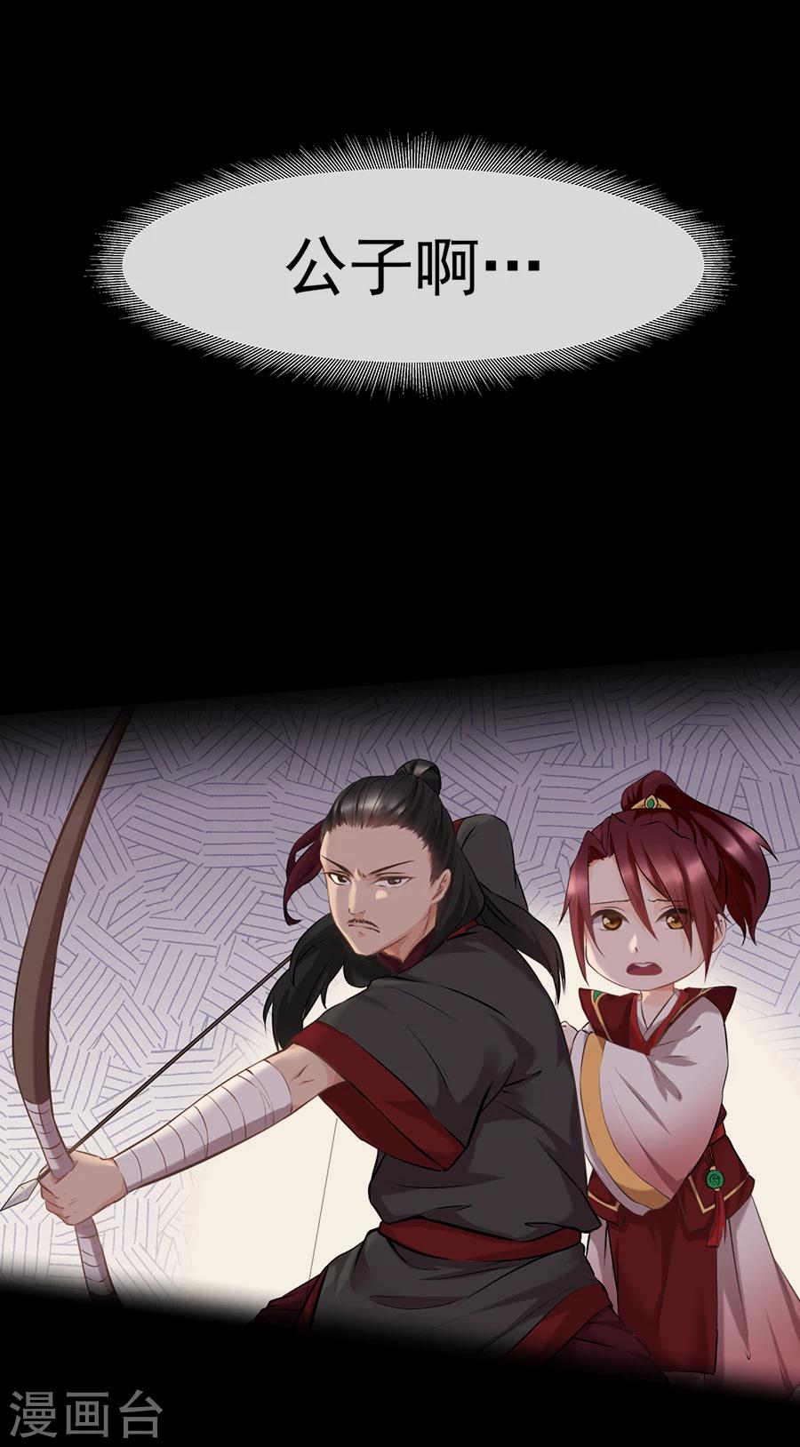 第11话 神机往事-第11话