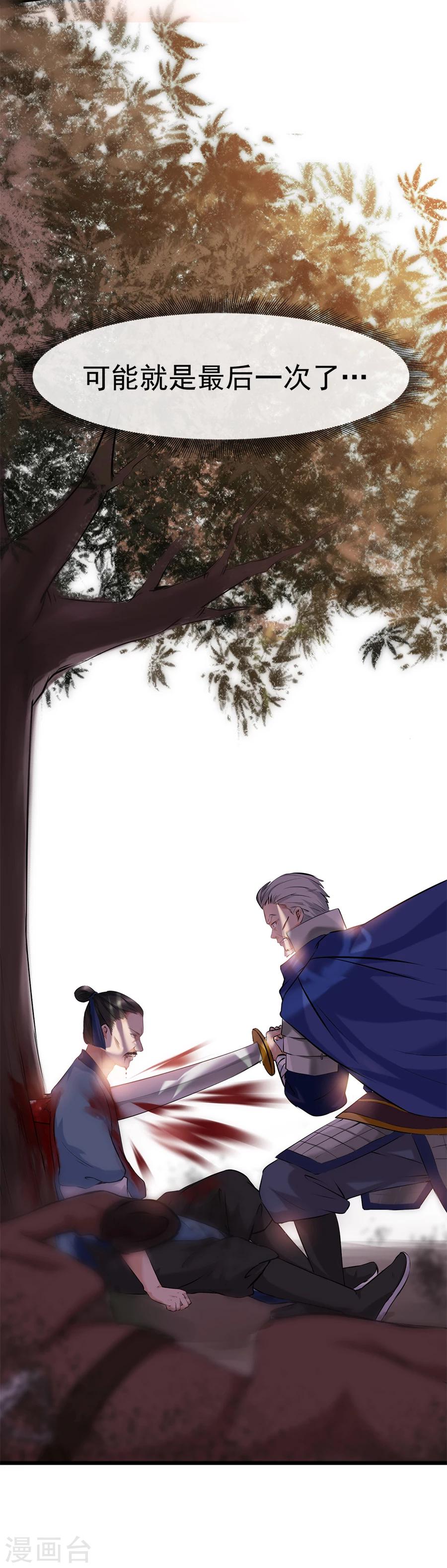 第11话 神机往事-第11话