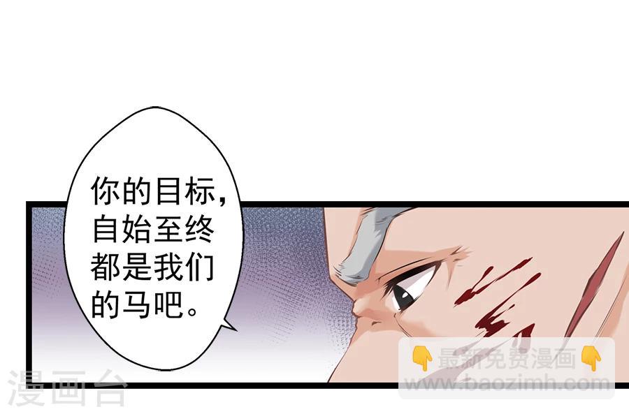 第11话 神机往事-第11话