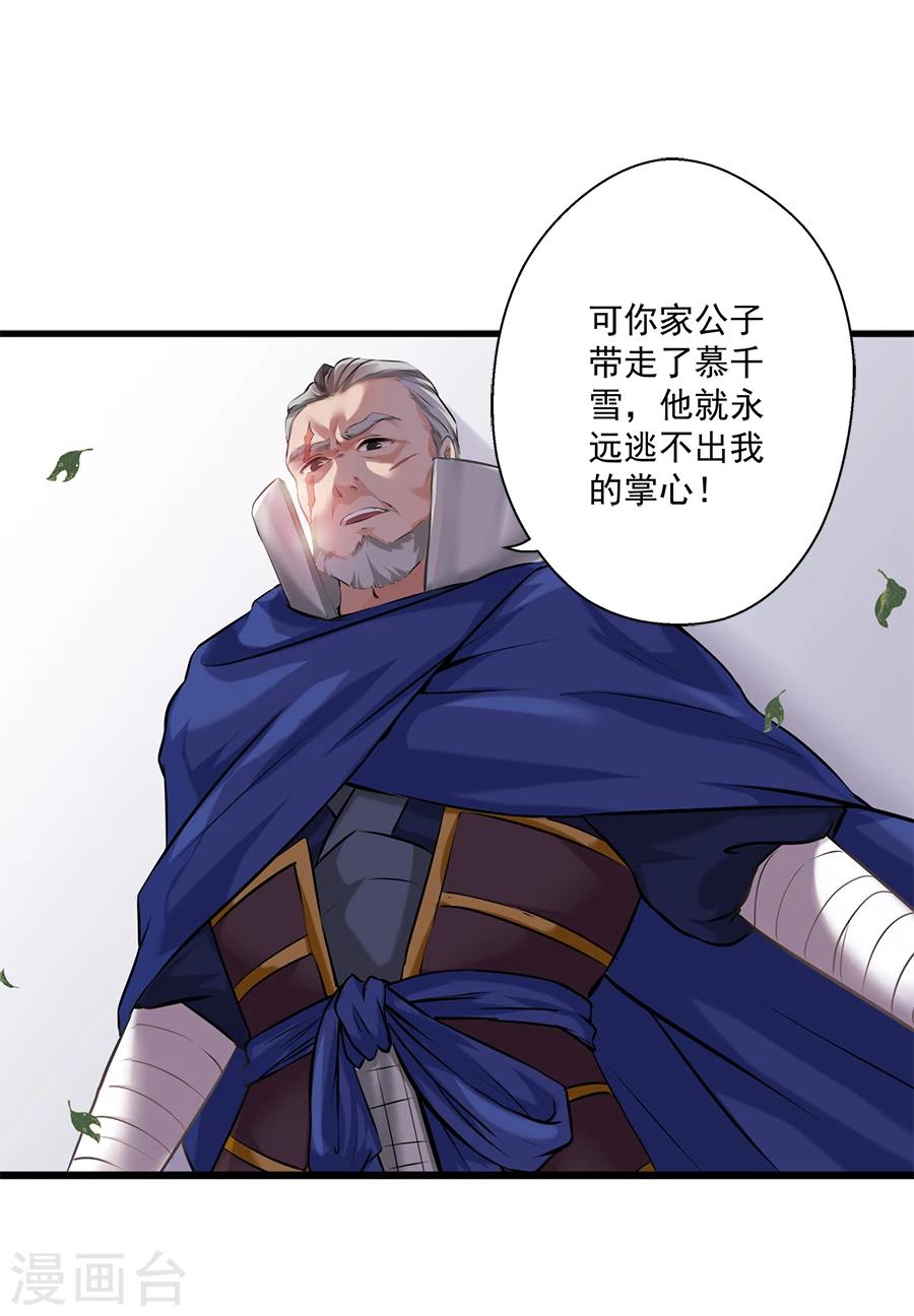 第11话 神机往事-第11话