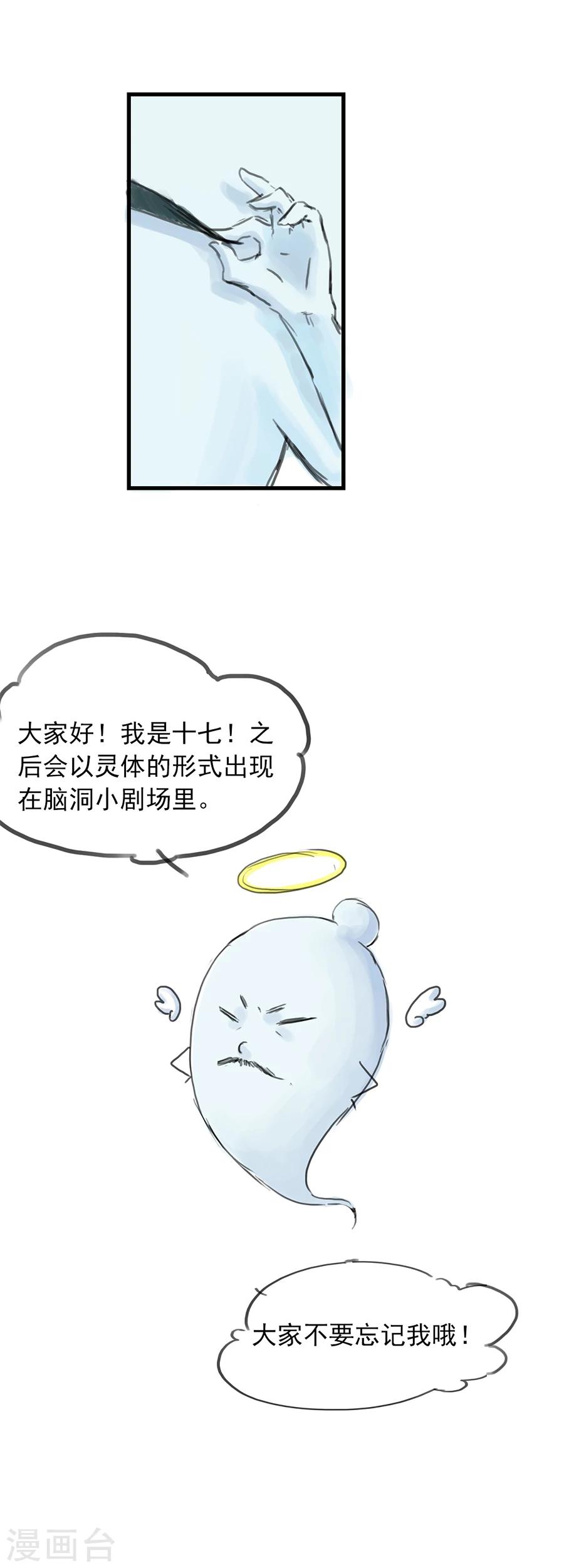 第11话 神机往事-第11话