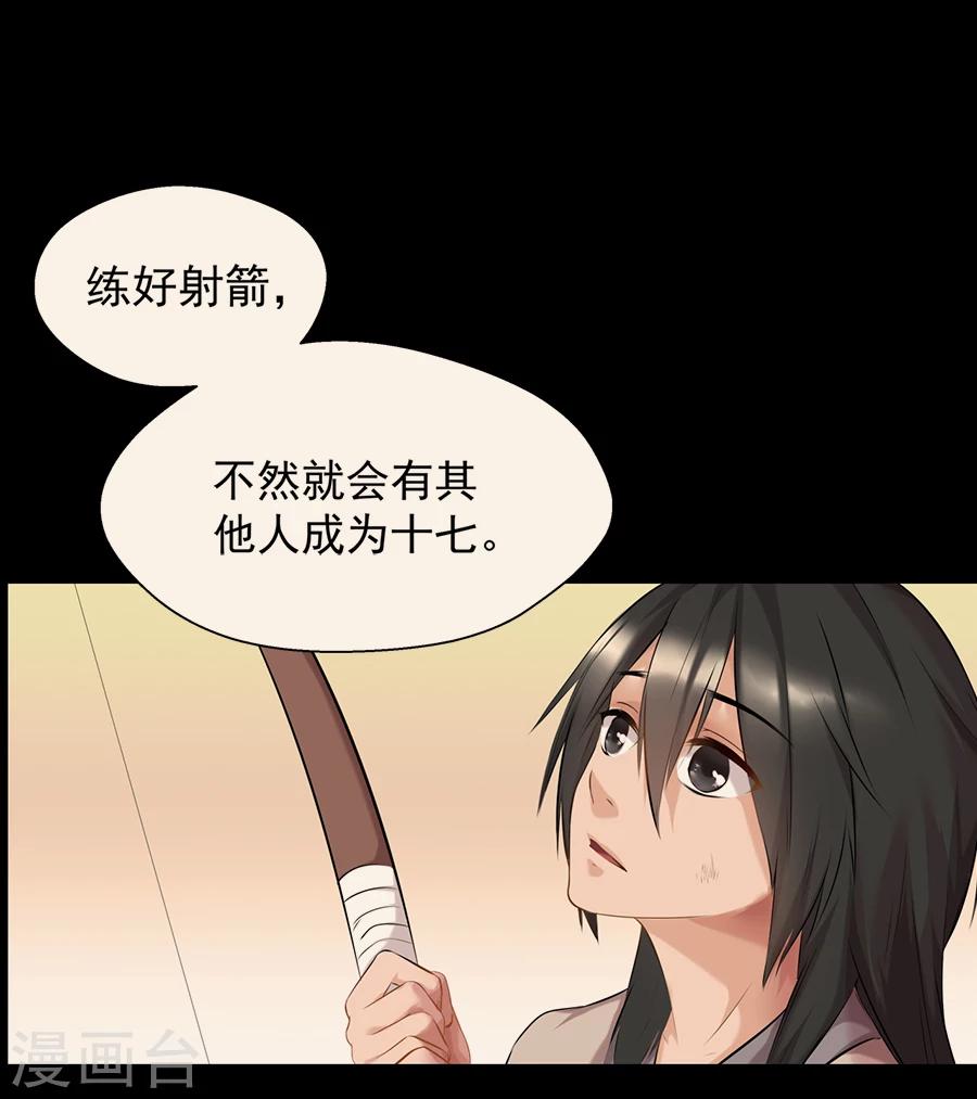 第11话 神机往事-第11话