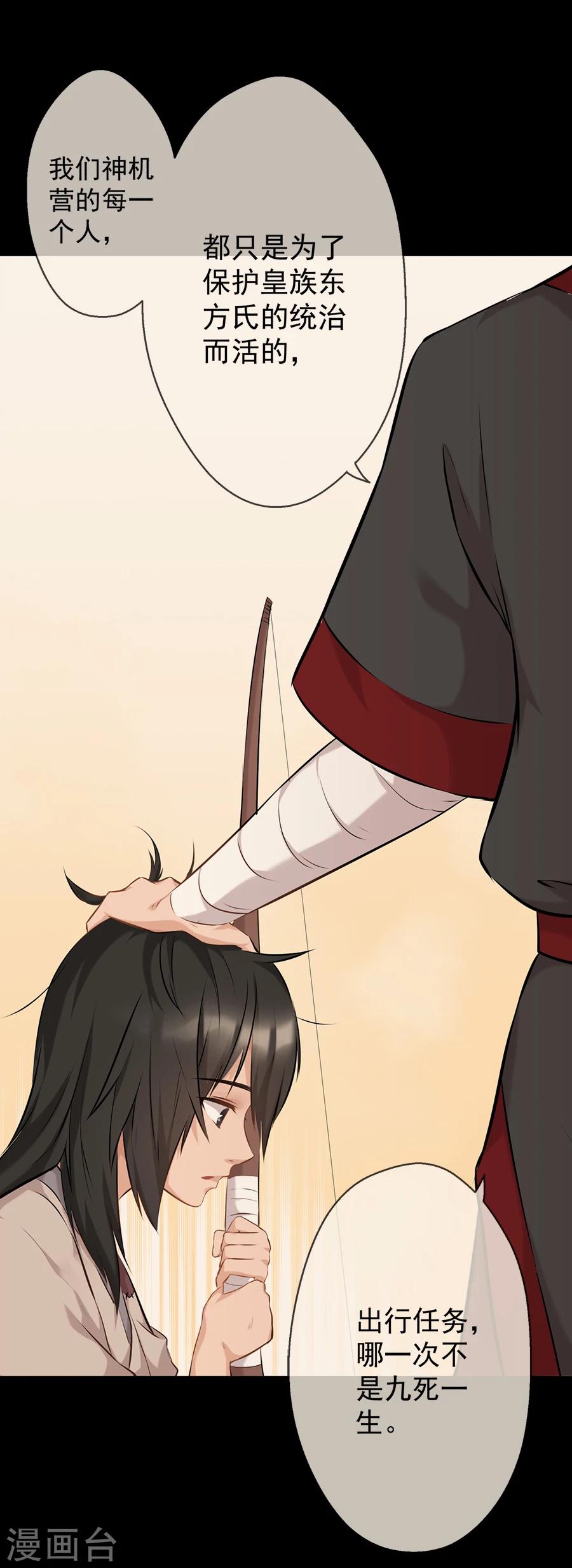 第11话 神机往事-第11话