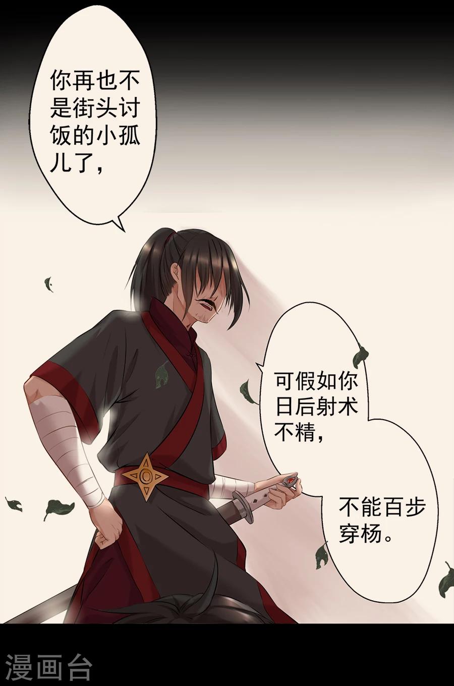 第11话 神机往事-第11话