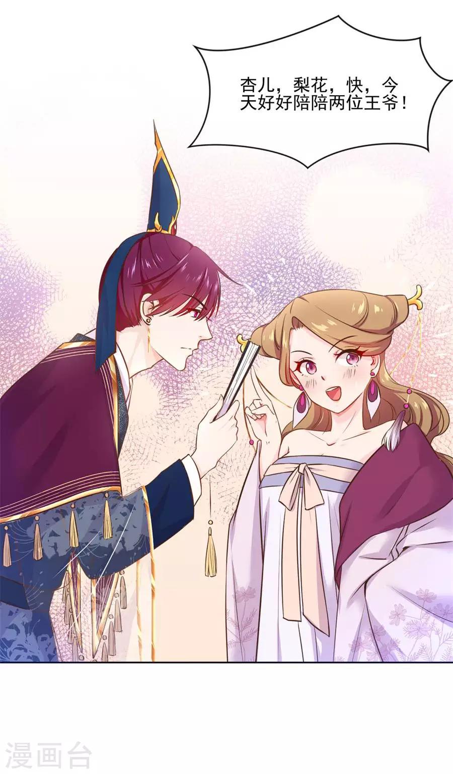 第101话 倚翠阁-第101话