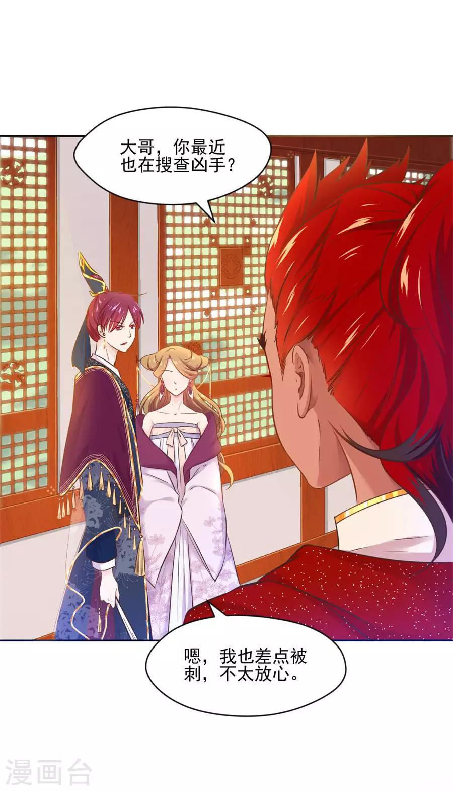 第101话 倚翠阁-第101话