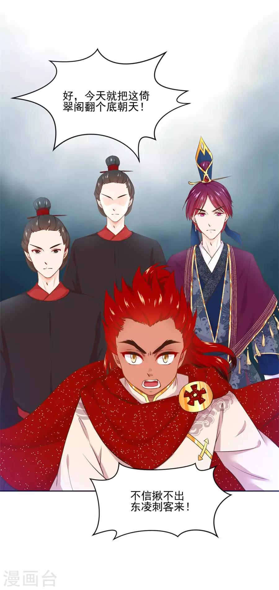 第101话 倚翠阁-第101话