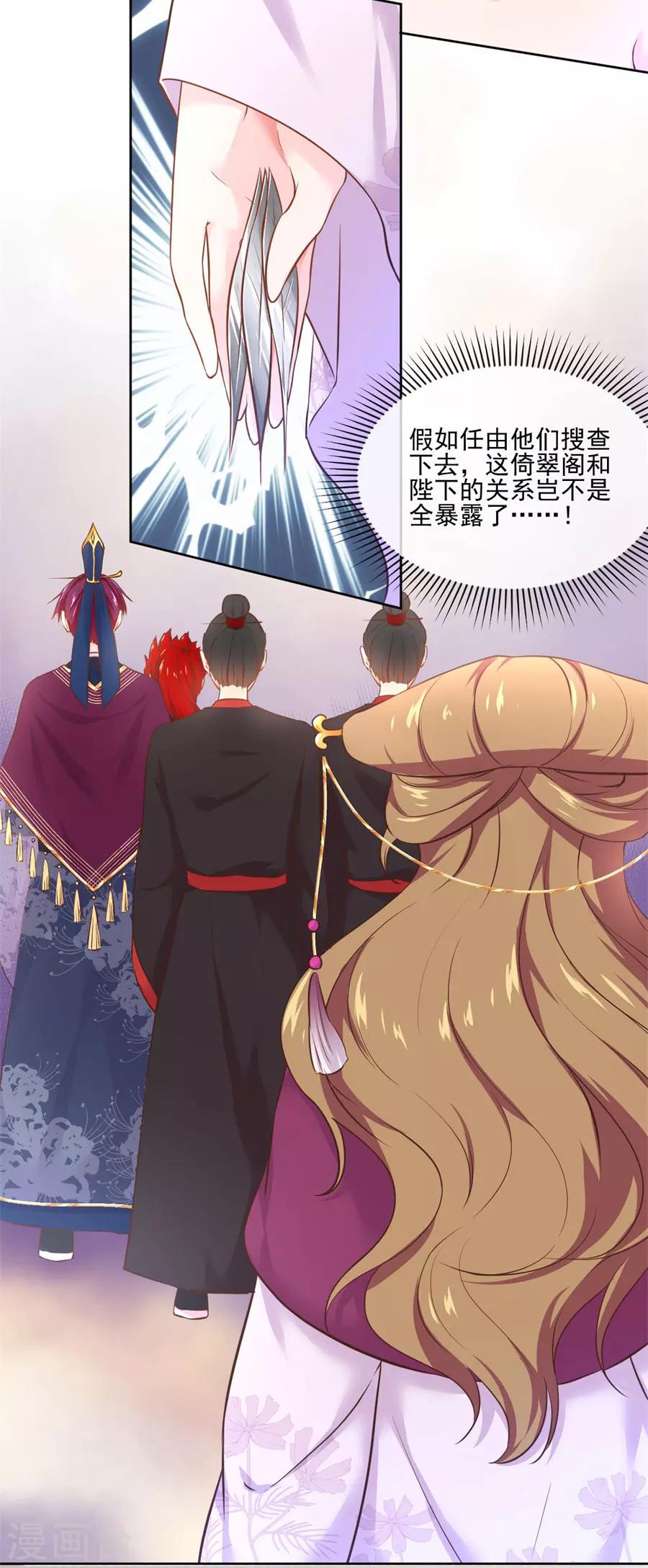 第101话 倚翠阁-第101话