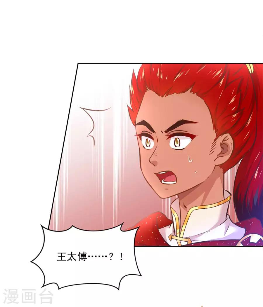 第101话 倚翠阁-第101话