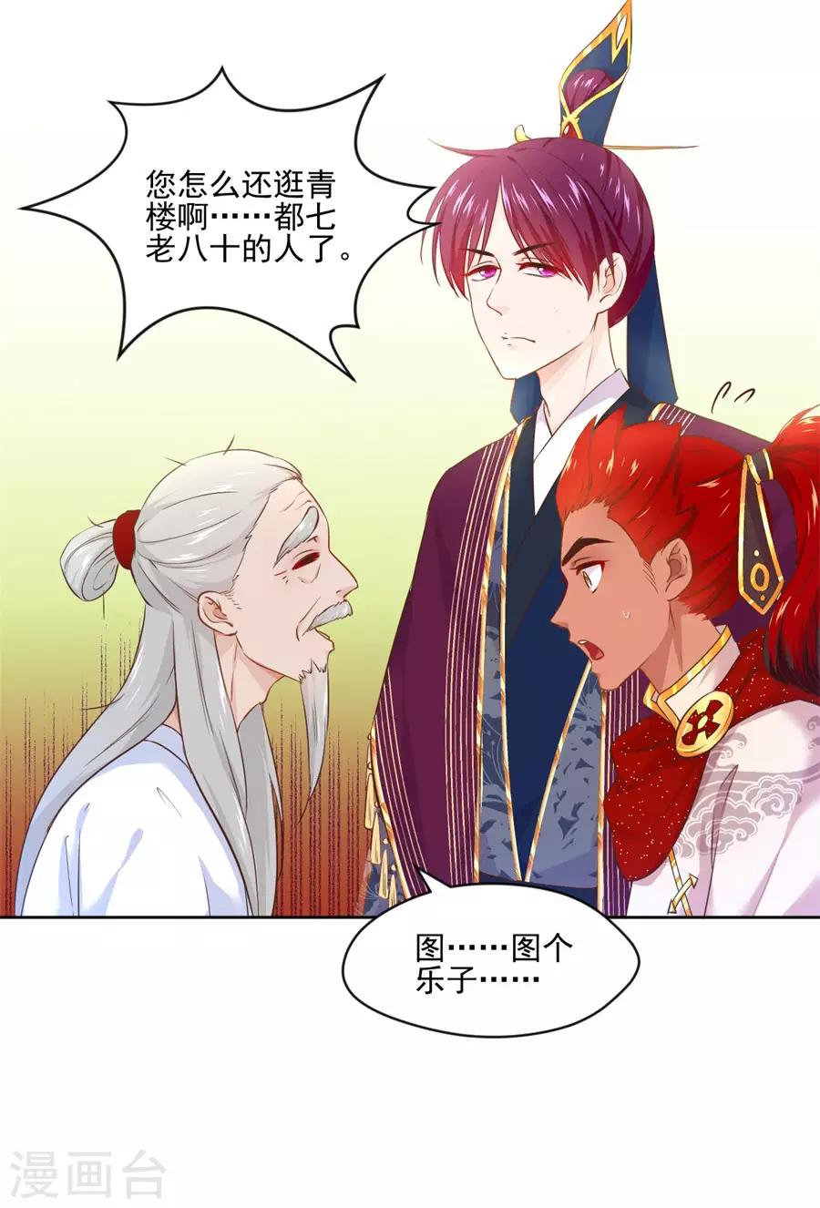 第101话 倚翠阁-第101话