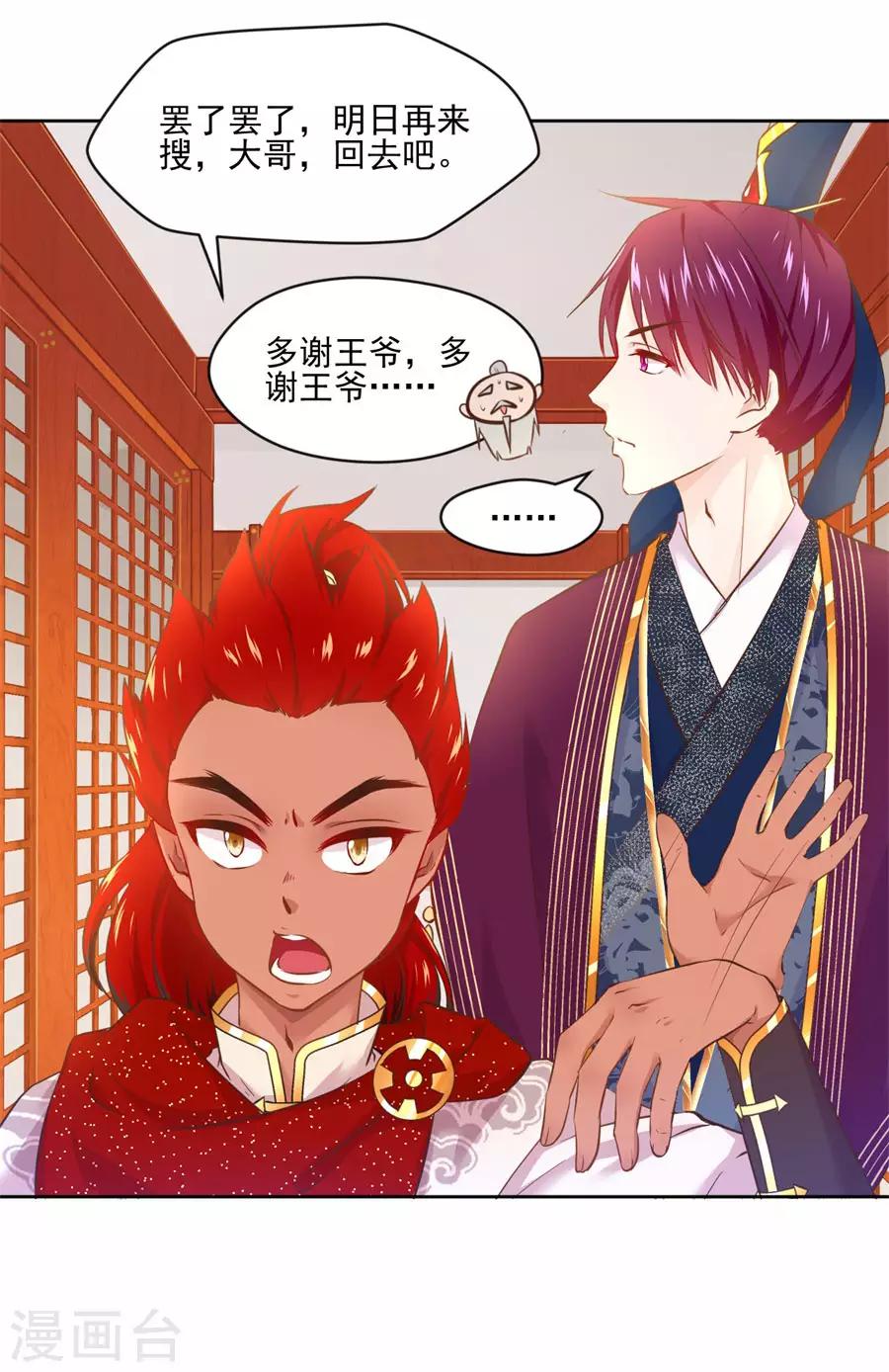 第101话 倚翠阁-第101话