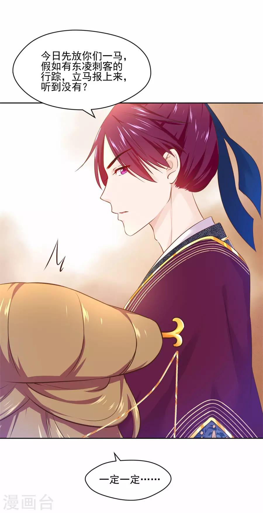 第101话 倚翠阁-第101话