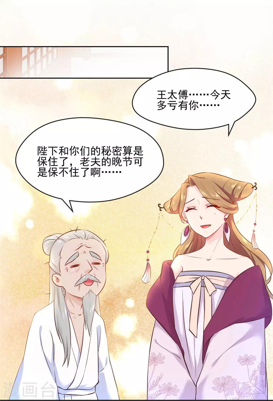 第101话 倚翠阁-第101话