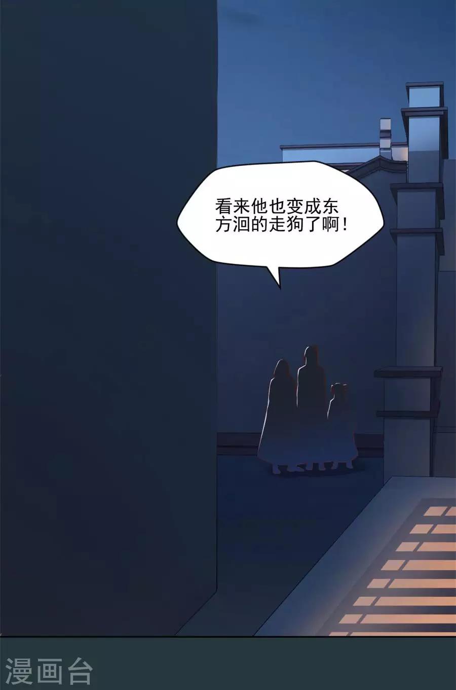 盛世帝王妃 - 第101话 倚翠阁 - 5