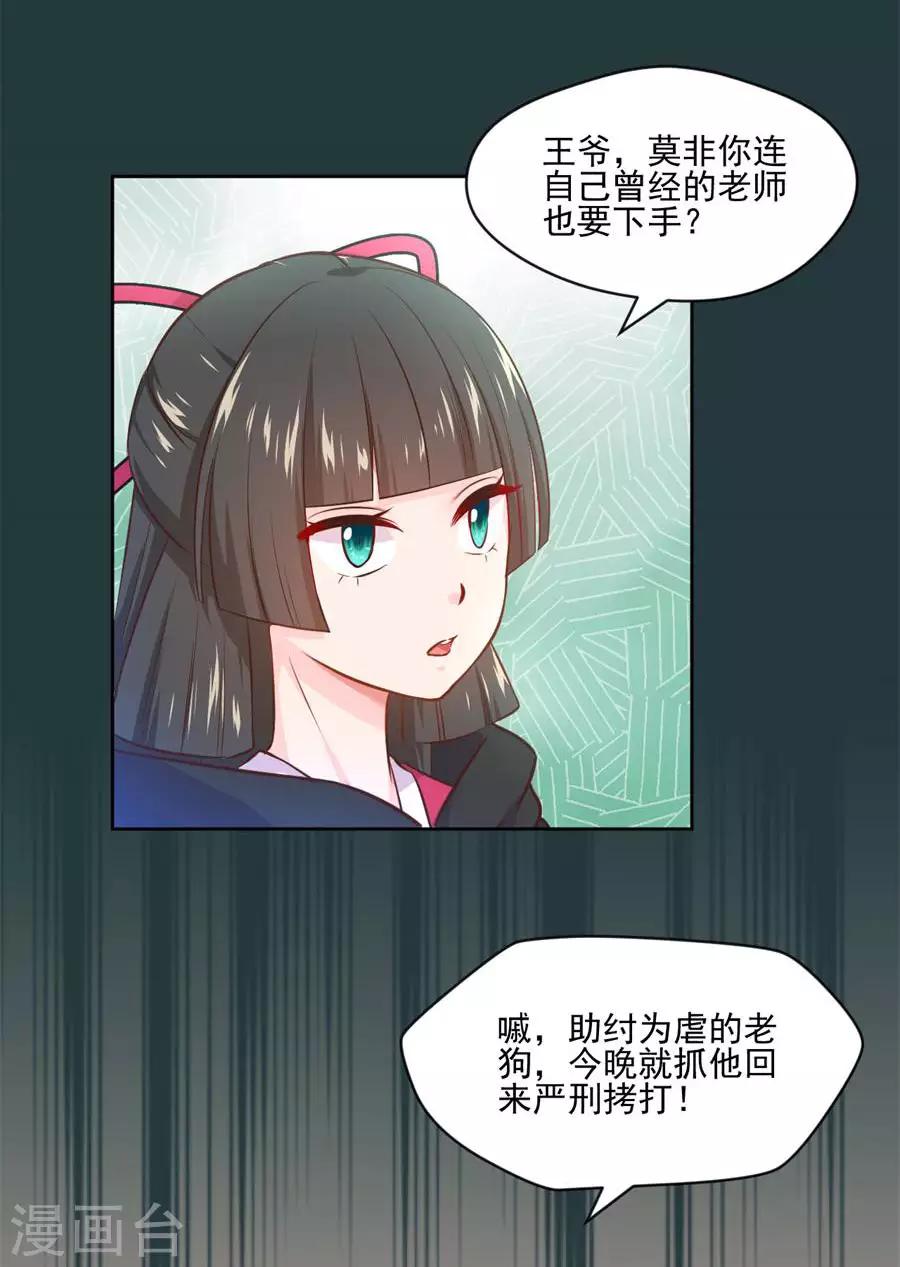 第101话 倚翠阁-第101话