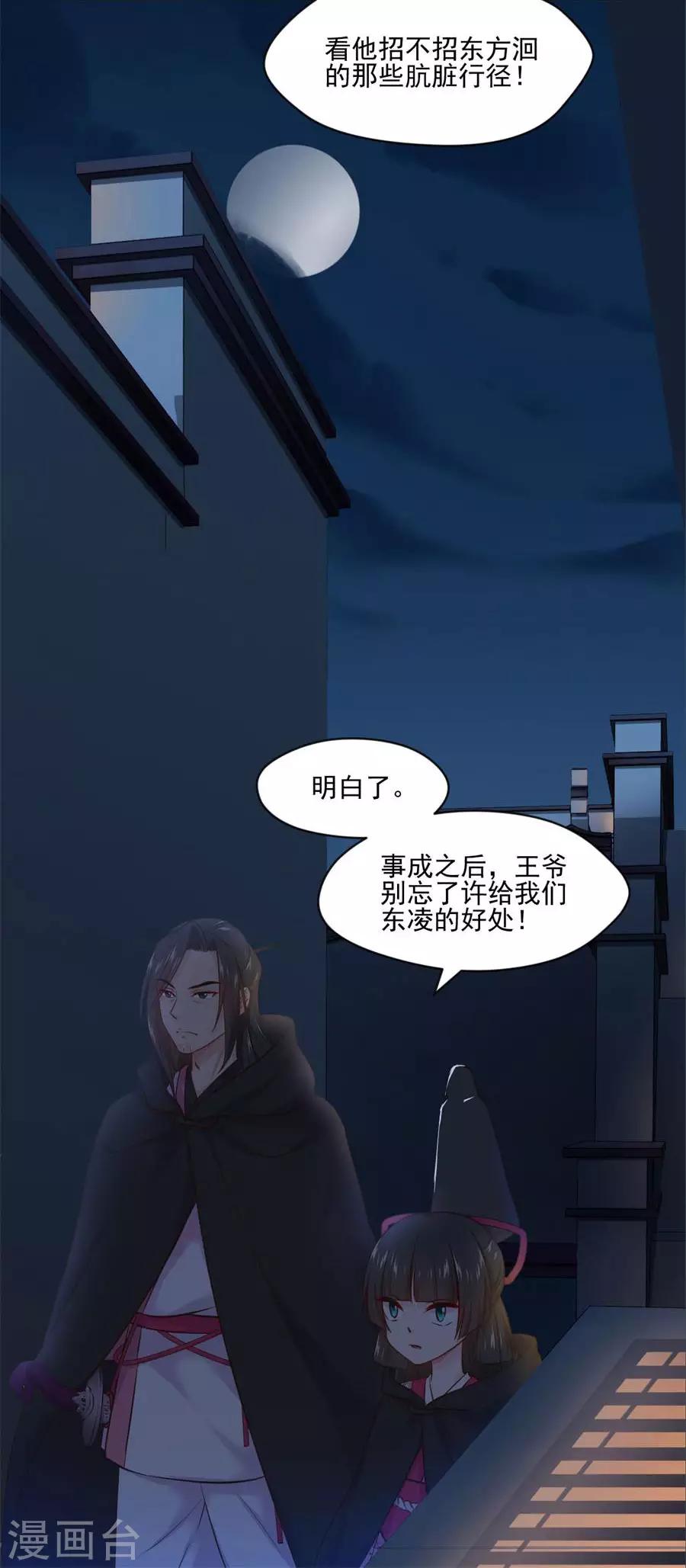 第101话 倚翠阁-第101话