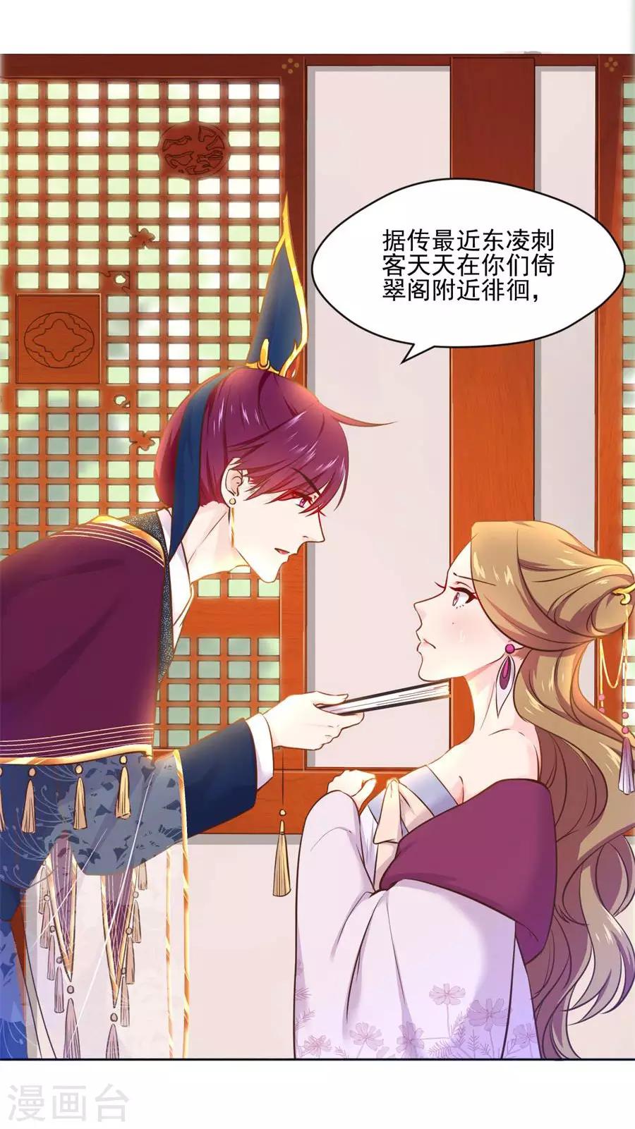 第101话 倚翠阁-第101话