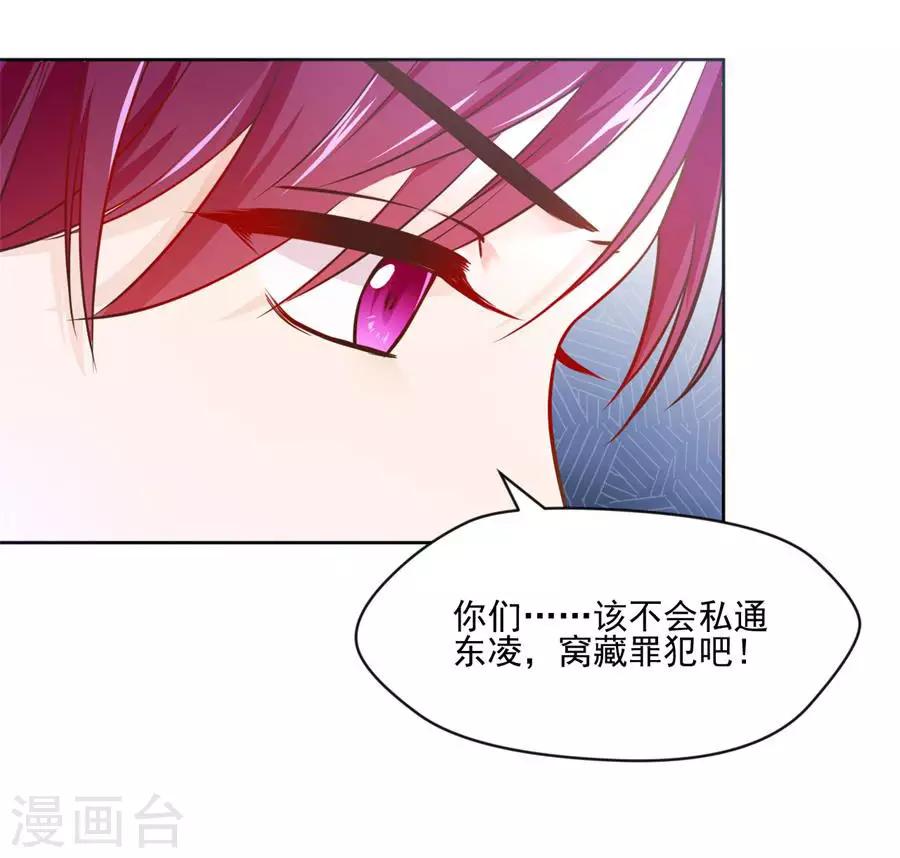 第101话 倚翠阁-第101话