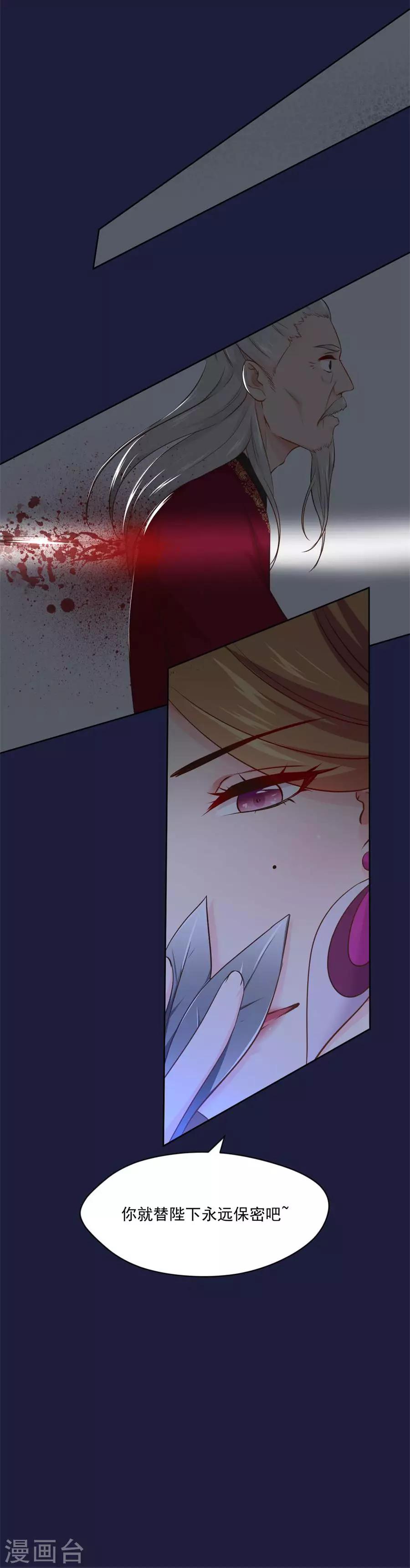 第103话 卧虎藏龙-第103话