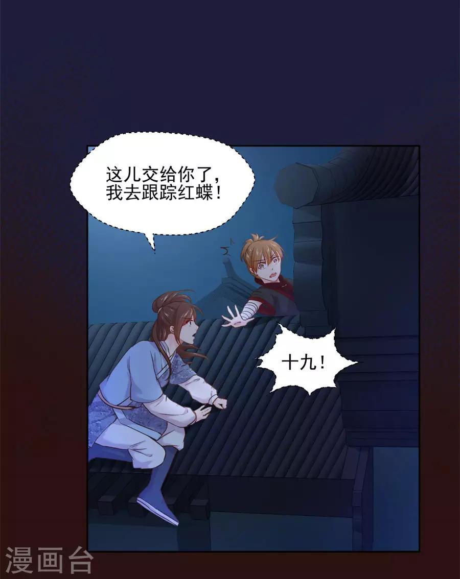 第103话 卧虎藏龙-第103话