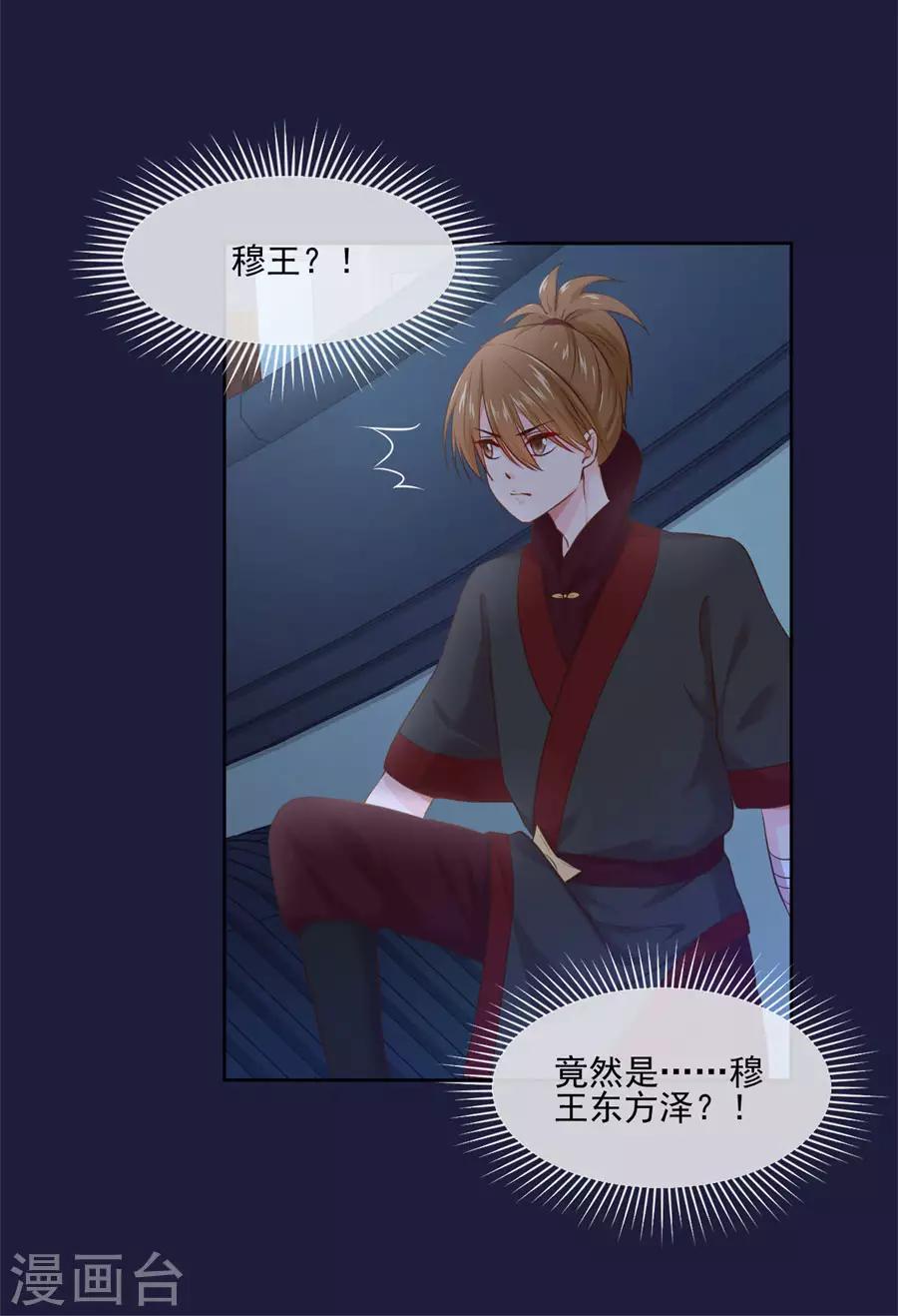 第103话 卧虎藏龙-第103话