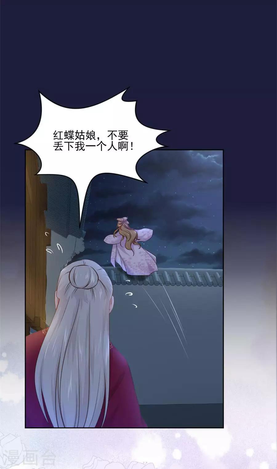 第103话 卧虎藏龙-第103话