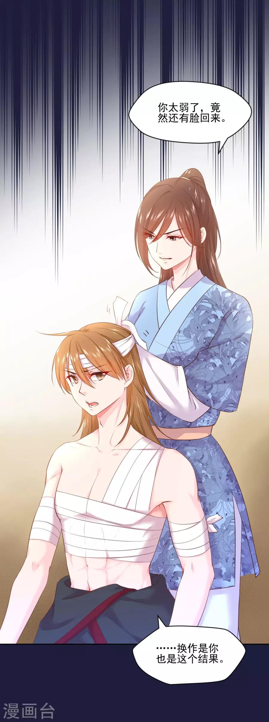 第105话 你的哥哥并不简单-第105话