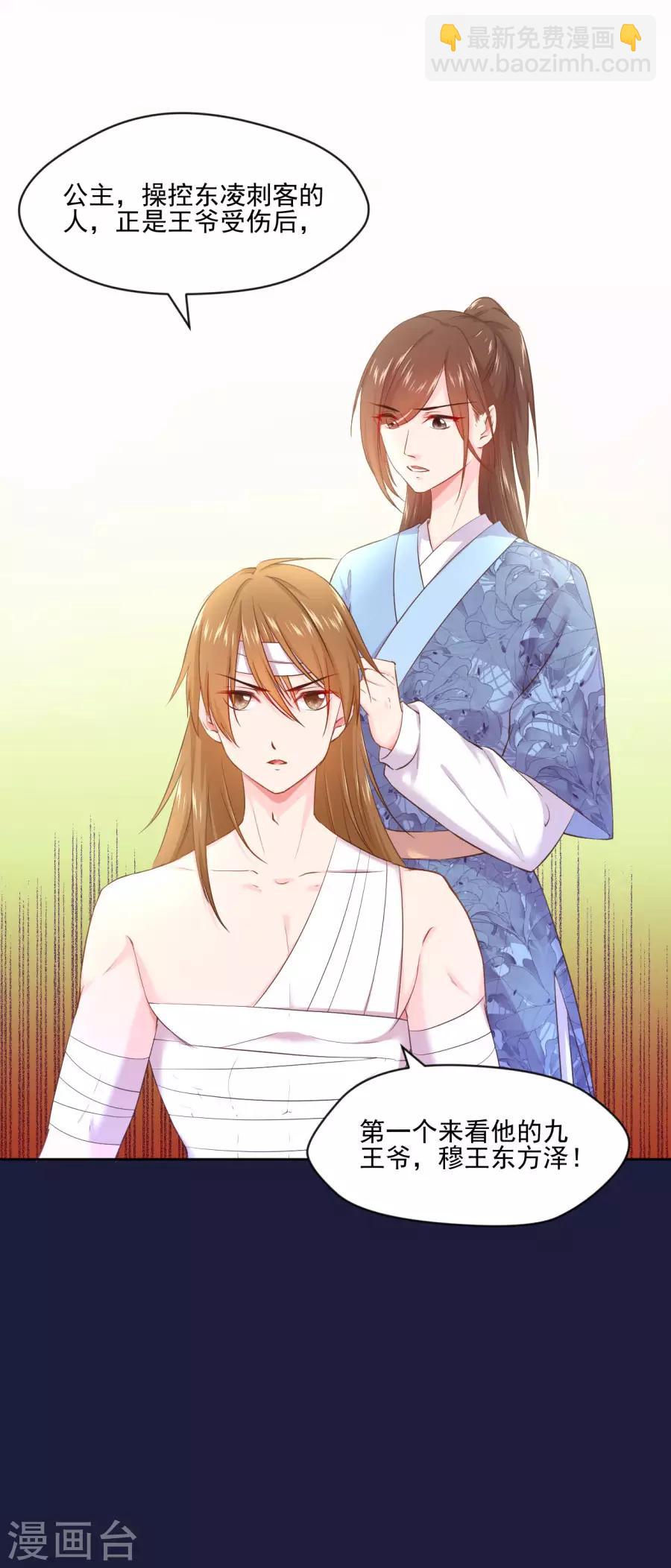 第105话 你的哥哥并不简单-第105话