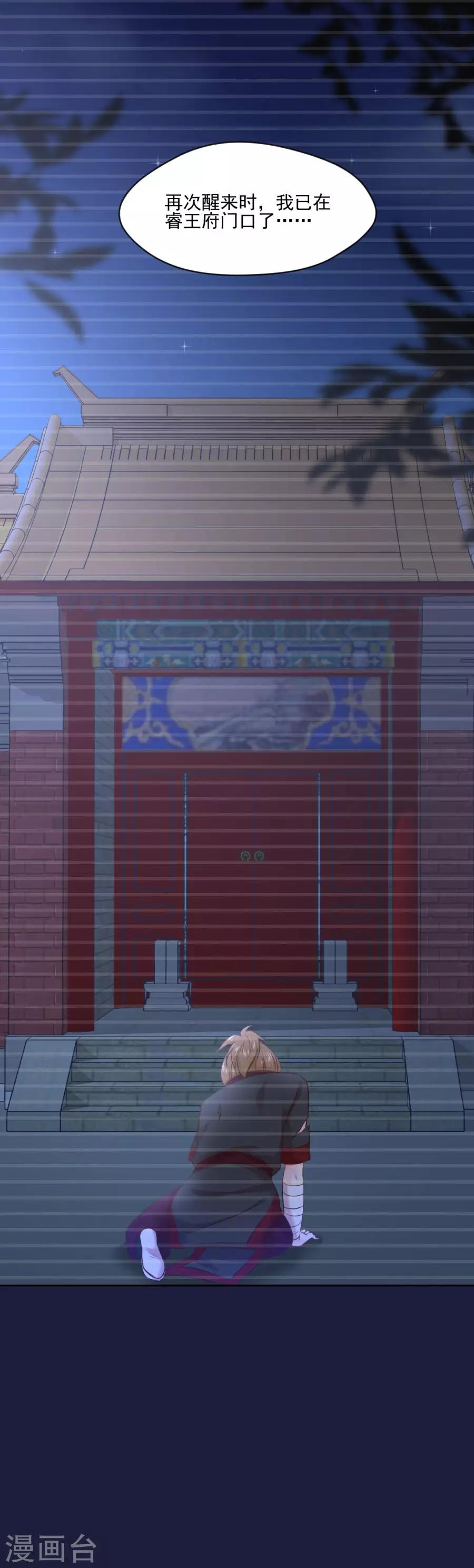 第105话 你的哥哥并不简单-第105话