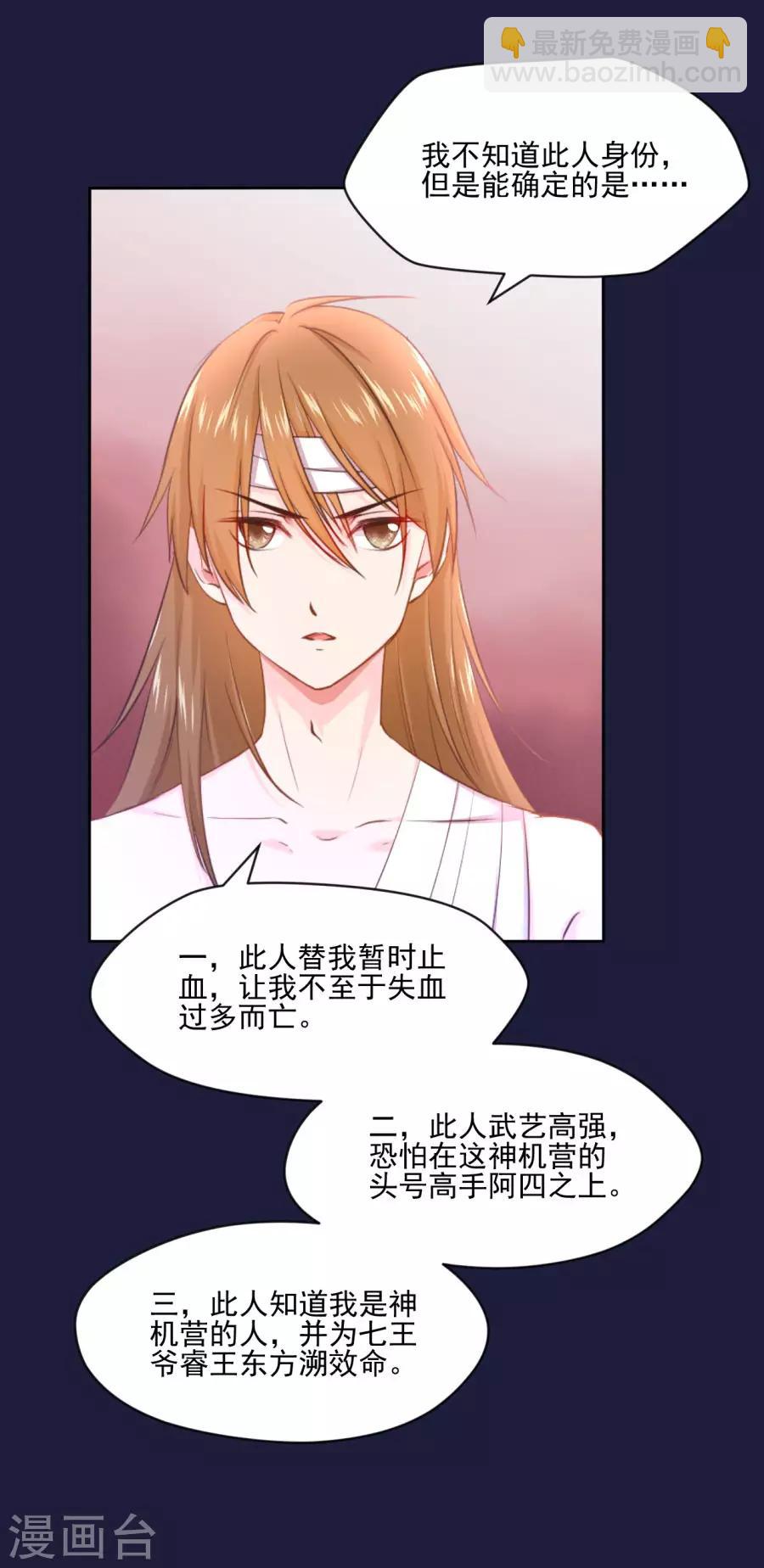 第105话 你的哥哥并不简单-第105话