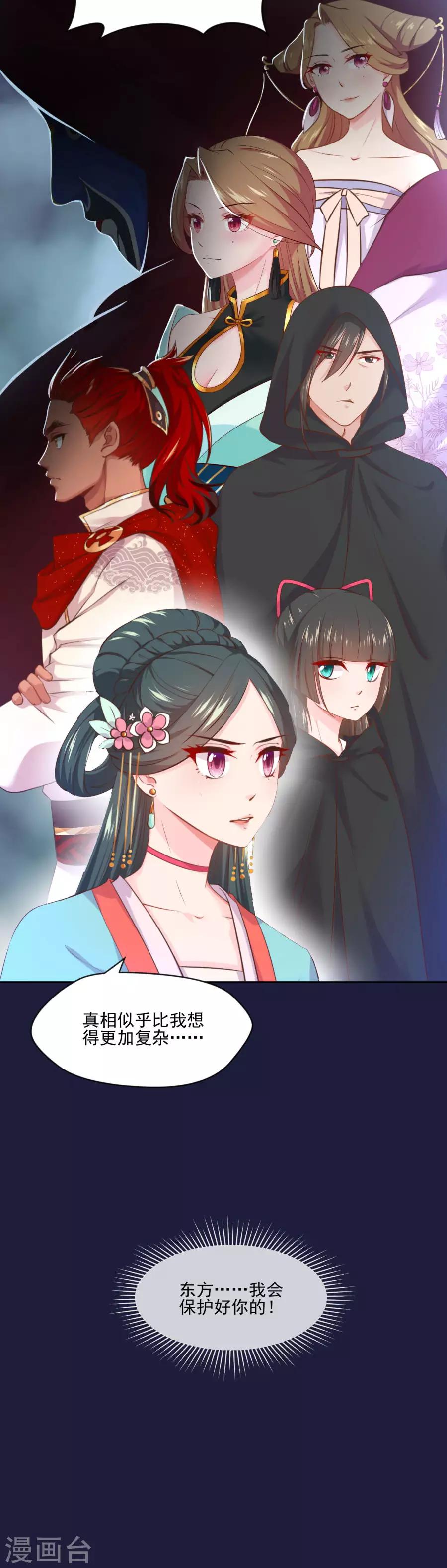 第105话 你的哥哥并不简单-第105话