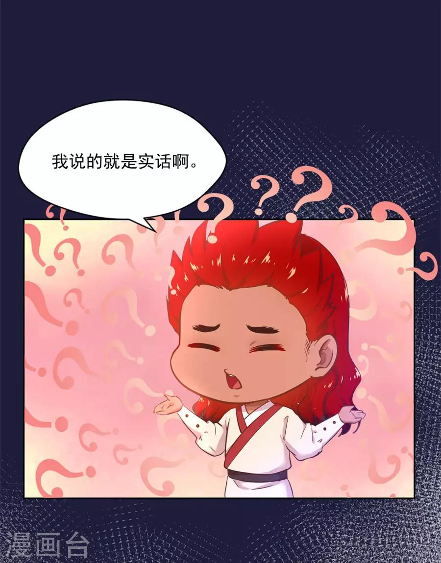 第107话 七哥你疯了吗-第107话