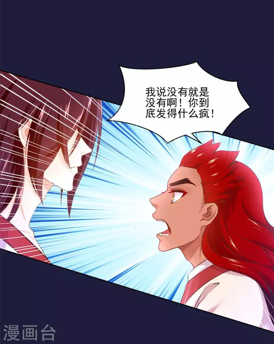 第107话 七哥你疯了吗-第107话