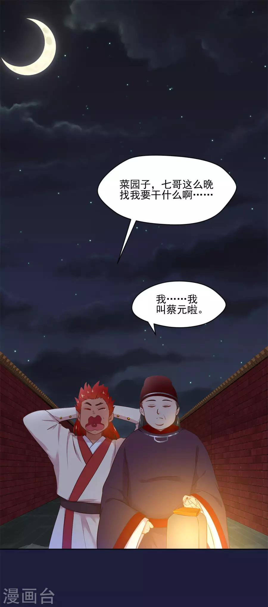 第107话 七哥你疯了吗-第107话