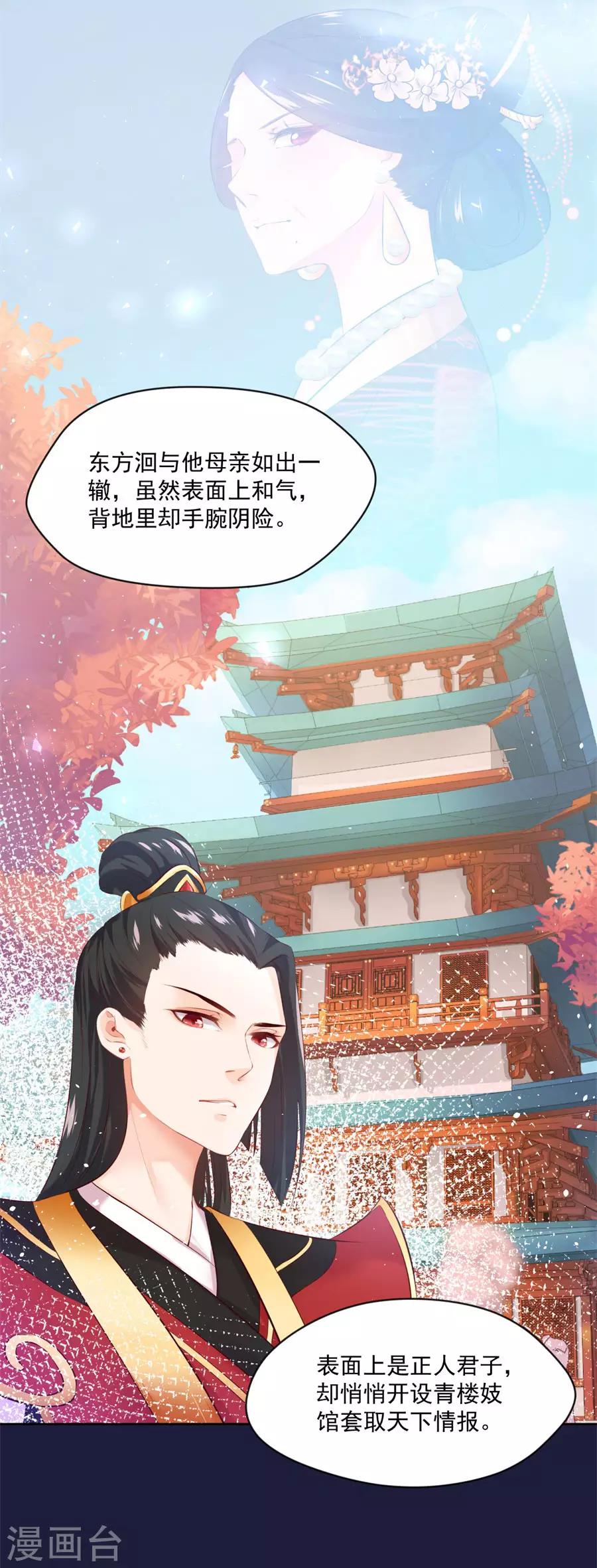 第109话 背地里他是另一个人-第109话