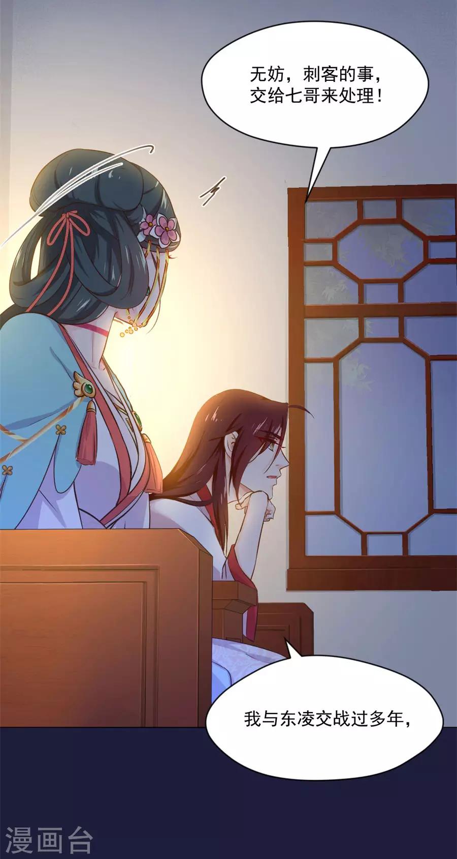 第109话 背地里他是另一个人-第109话