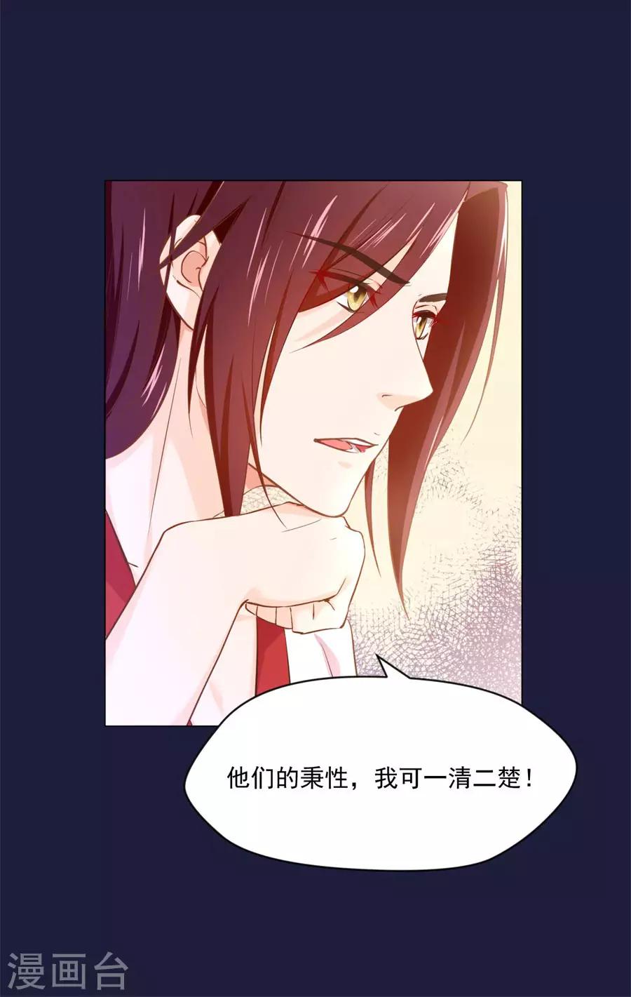 第109话 背地里他是另一个人-第109话