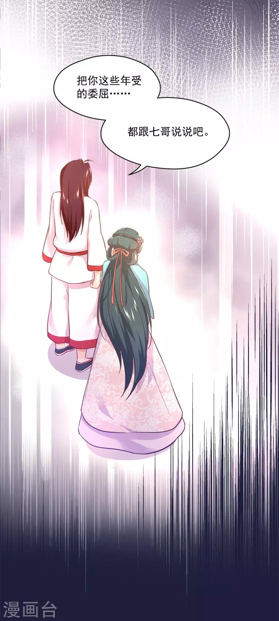 第109话 背地里他是另一个人-第109话